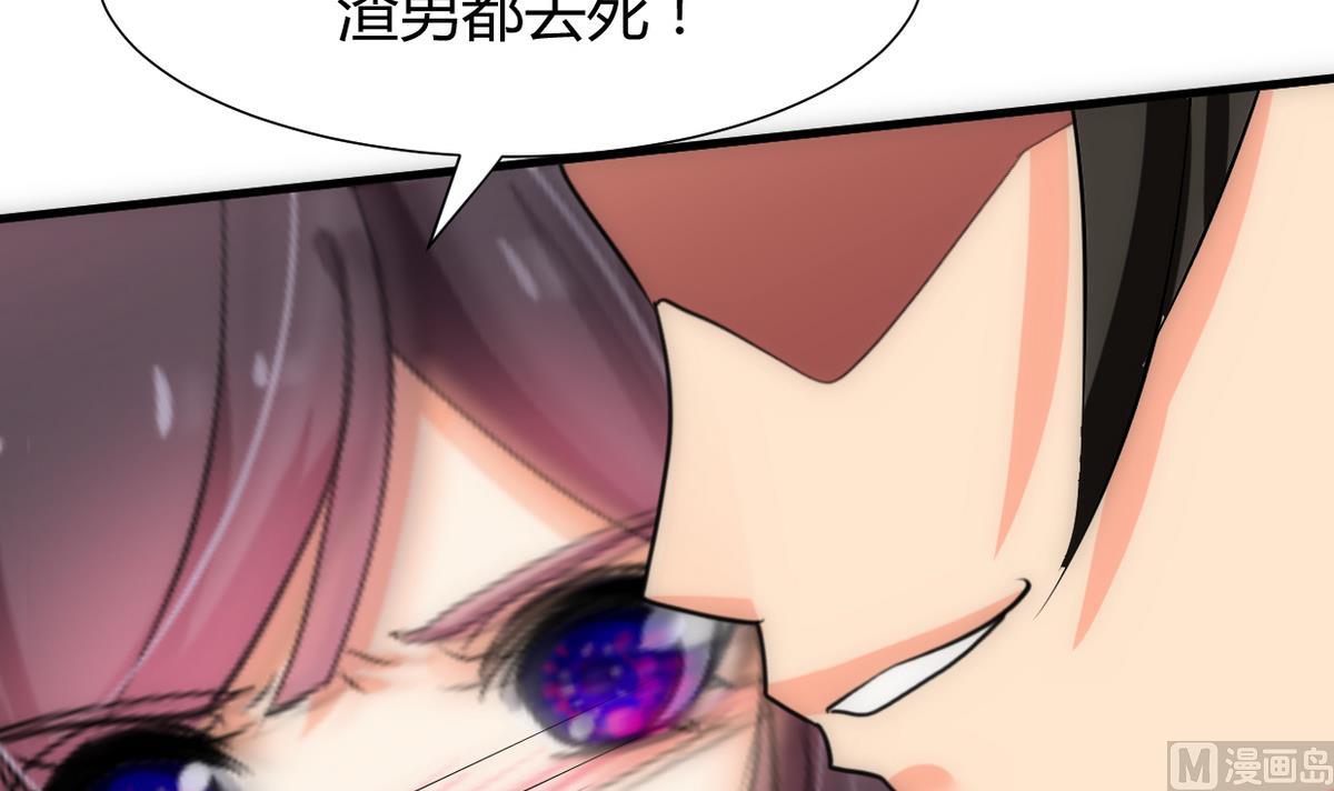 🍹何故为卿狂 第240话 你是谁？ 第30页