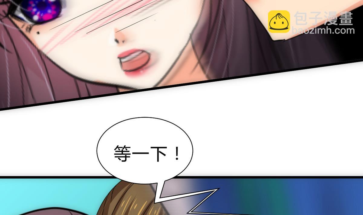 🍹何故为卿狂 第240话 你是谁？ 第31页