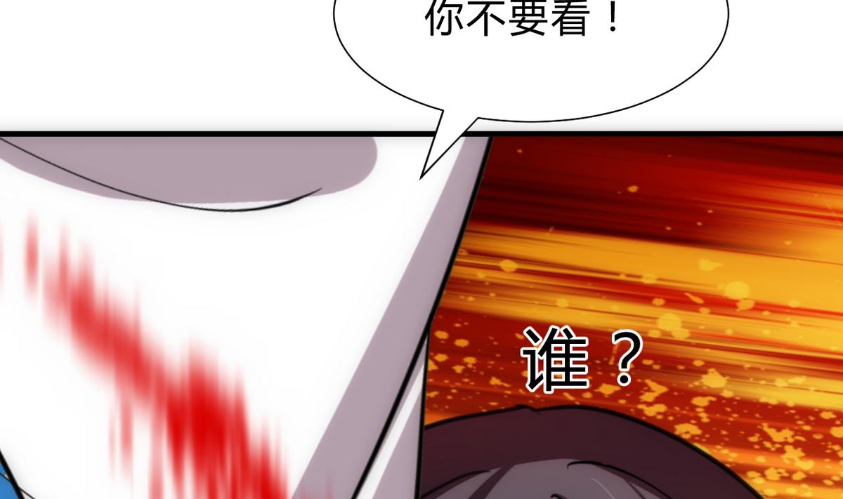 🍹何故为卿狂 第240话 你是谁？ 第34页