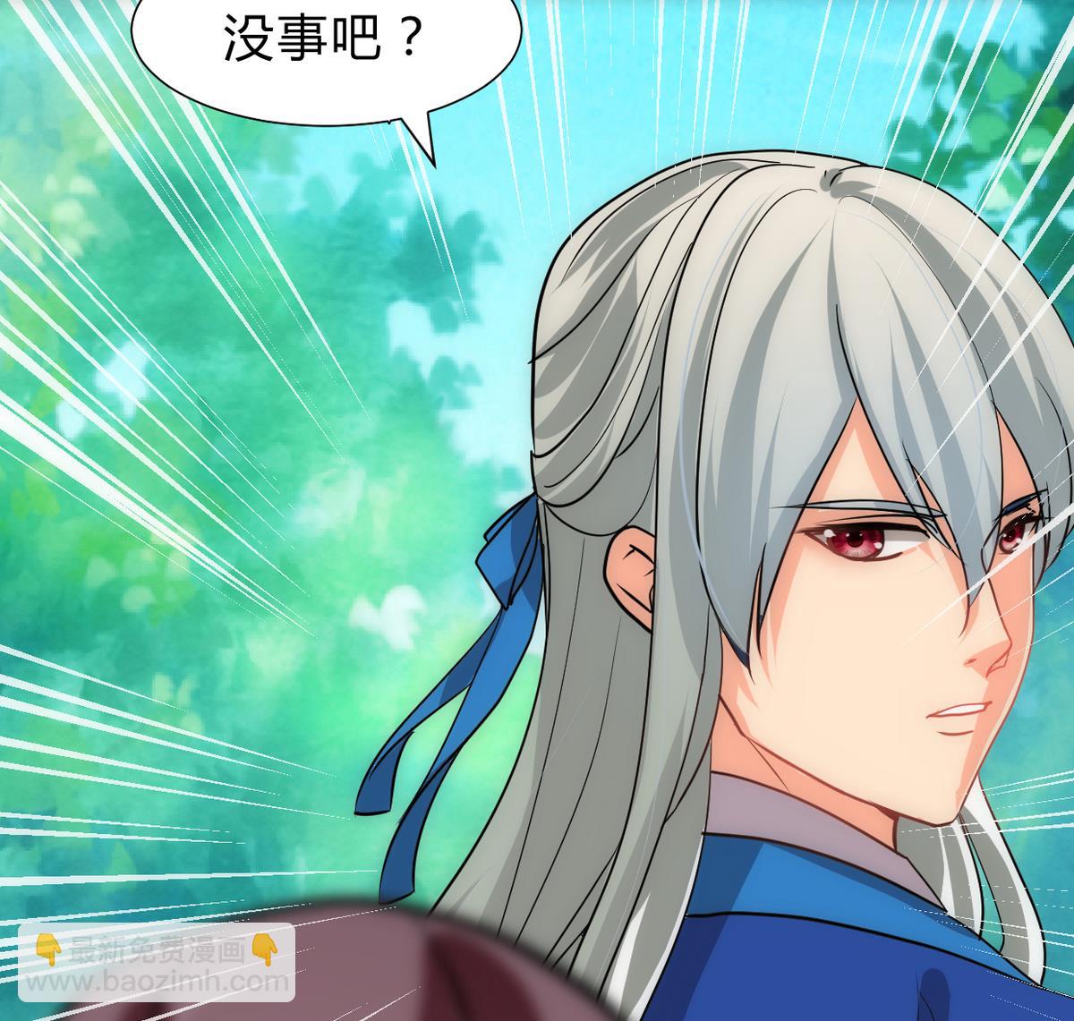 🍹何故为卿狂 第240话 你是谁？ 第37页
