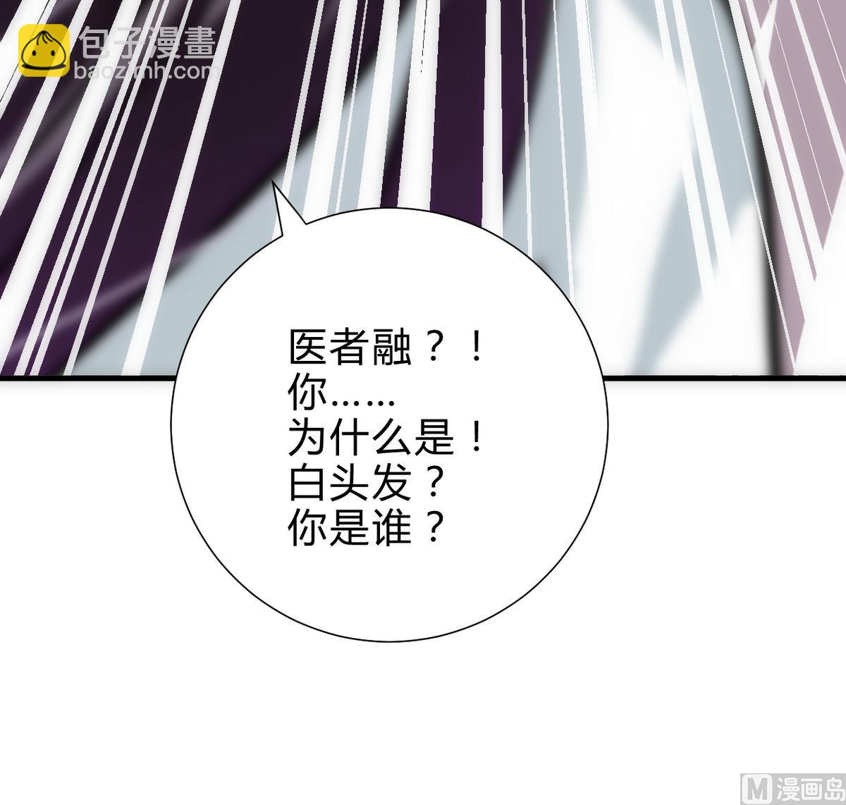 🍹何故为卿狂 第240话 你是谁？ 第39页