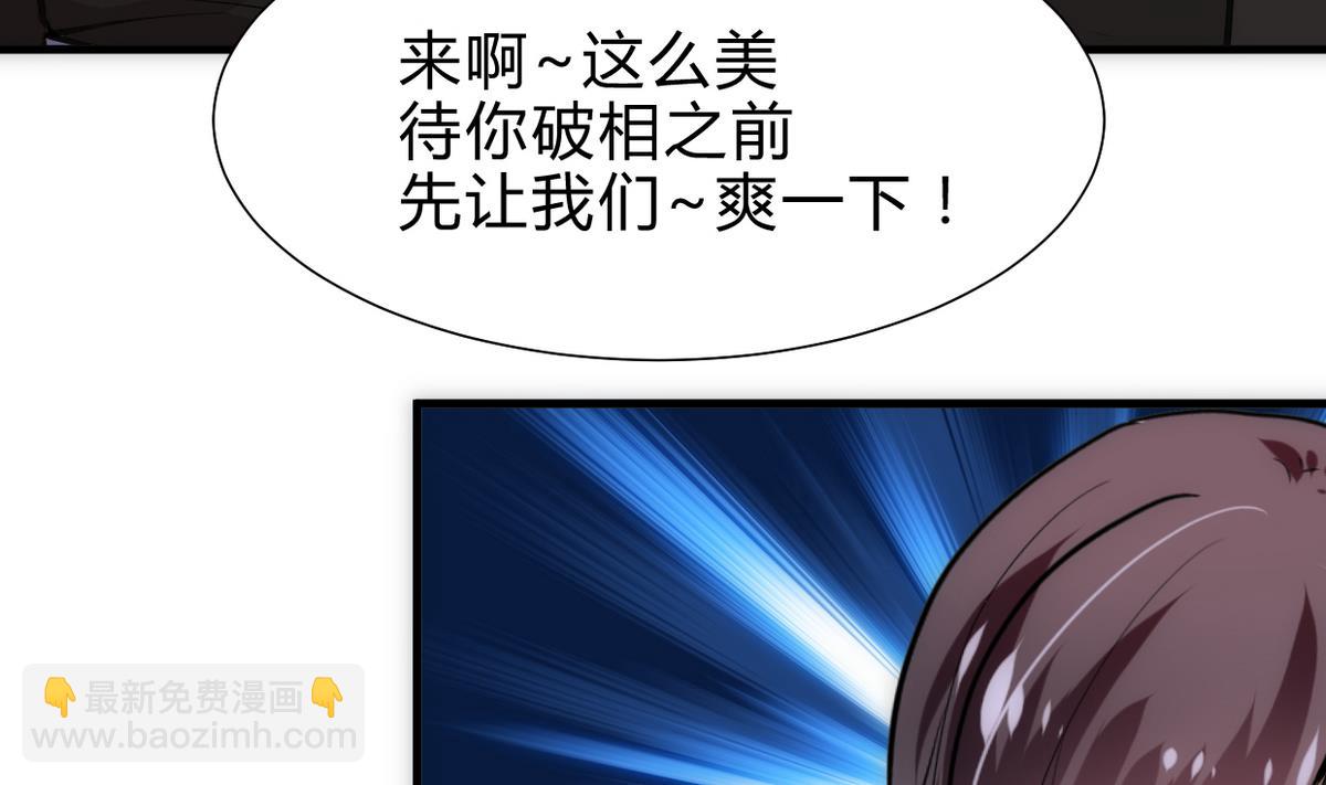 🍹何故为卿狂 第240话 你是谁？ 第5页