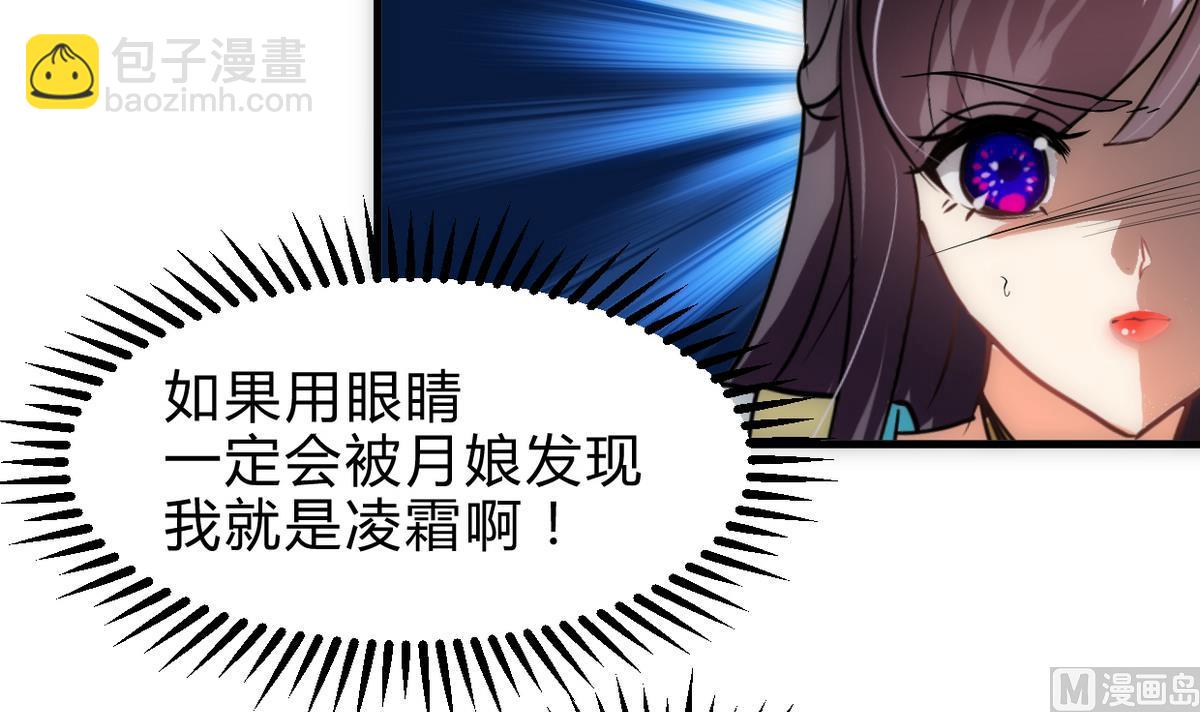 🍹何故为卿狂 第240话 你是谁？ 第6页