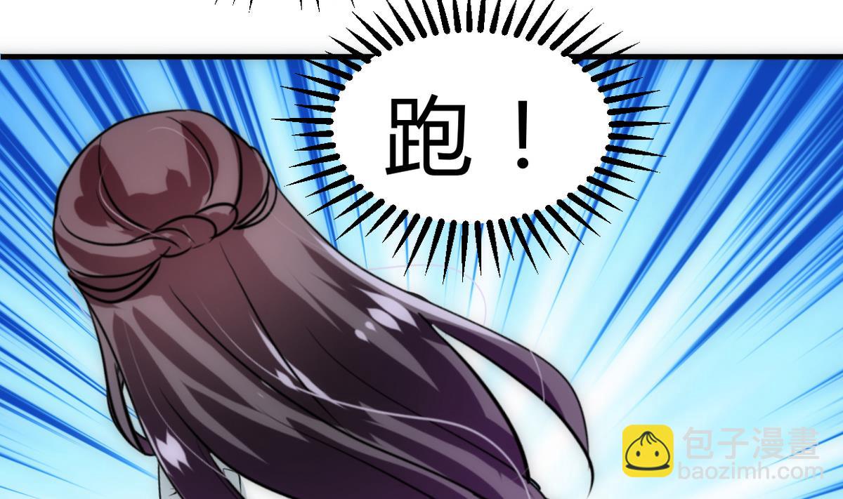 🍹何故为卿狂 第240话 你是谁？ 第7页