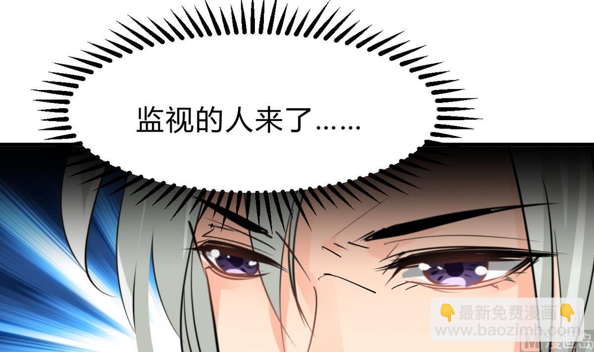 🍹何故为卿狂 第242话 抉择 第13页