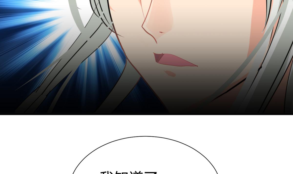🍹何故为卿狂 第242话 抉择 第14页