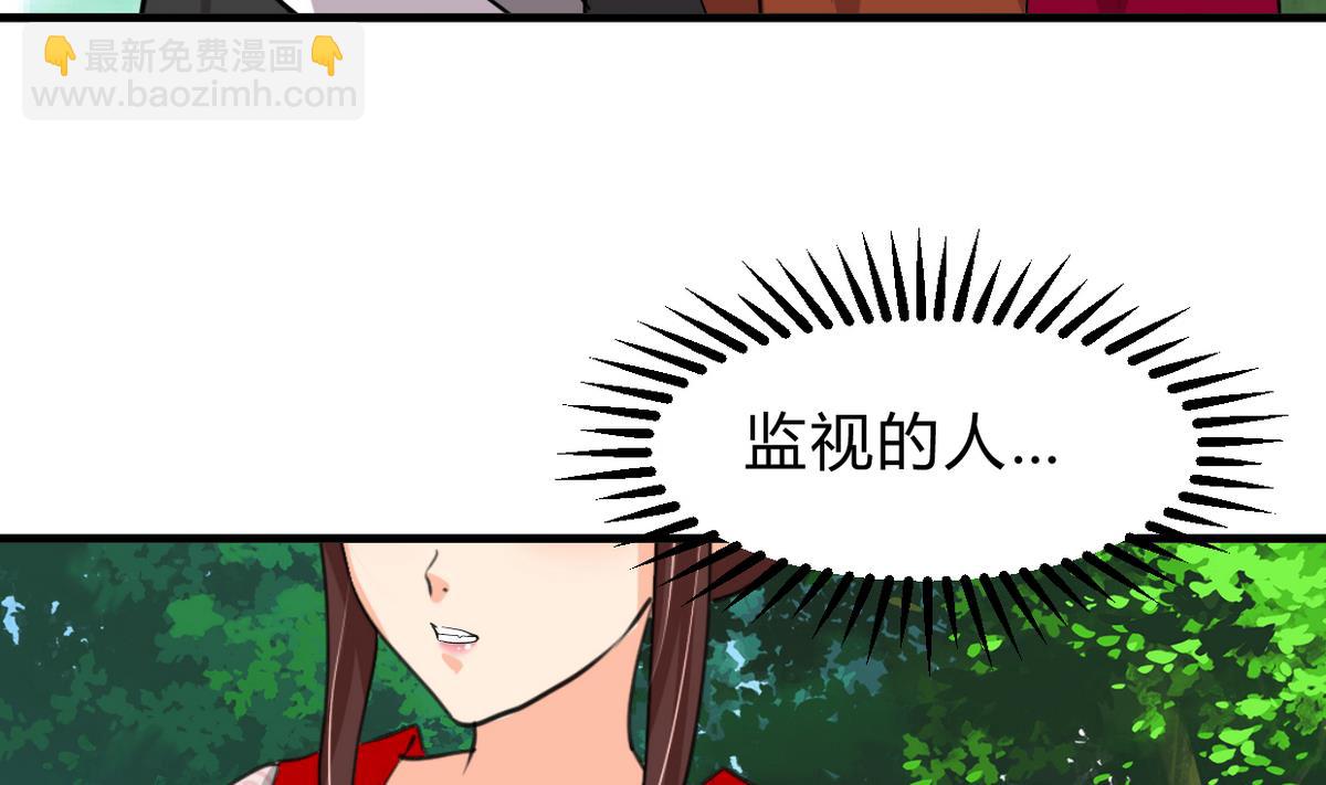 🍹何故为卿狂 第242话 抉择 第17页