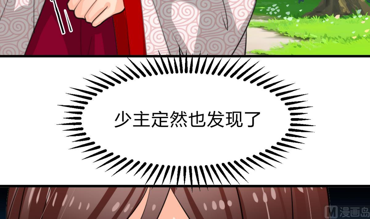 🍹何故为卿狂 第242话 抉择 第19页