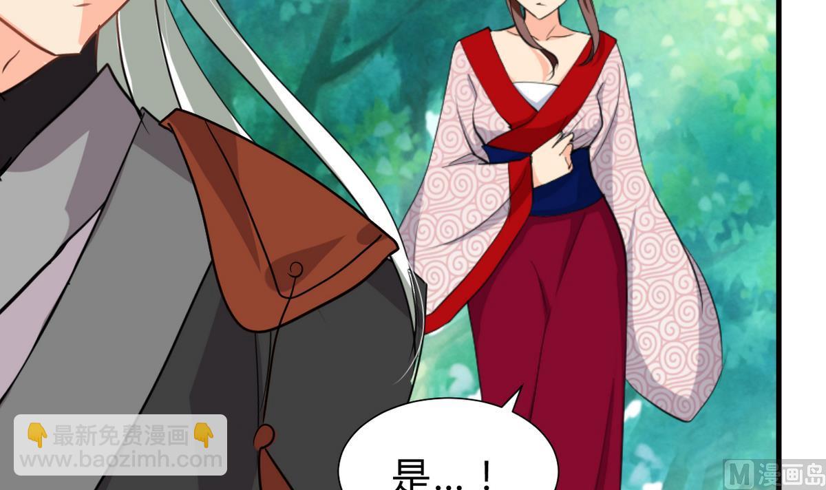 🍹何故为卿狂 第242话 抉择 第22页