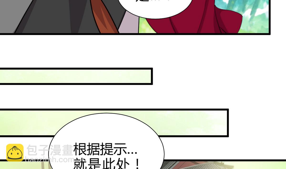 🍹何故为卿狂 第242话 抉择 第23页