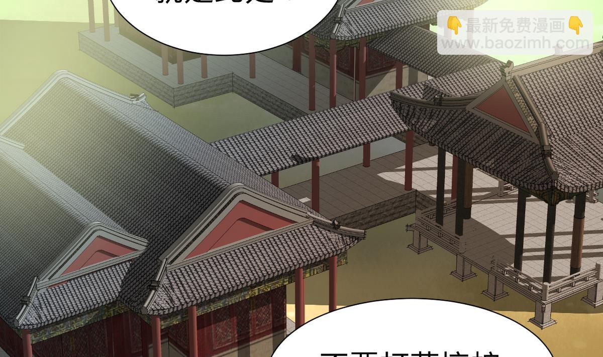 🍹何故为卿狂 第242话 抉择 第24页