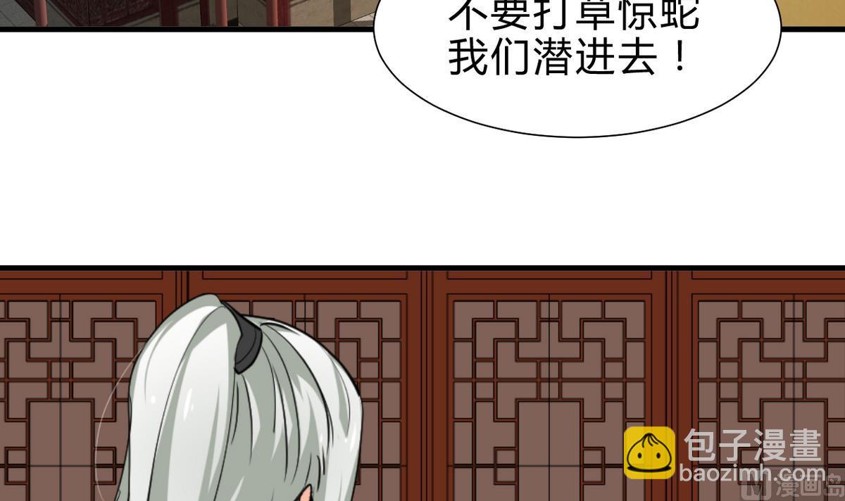 🍹何故为卿狂 第242话 抉择 第25页
