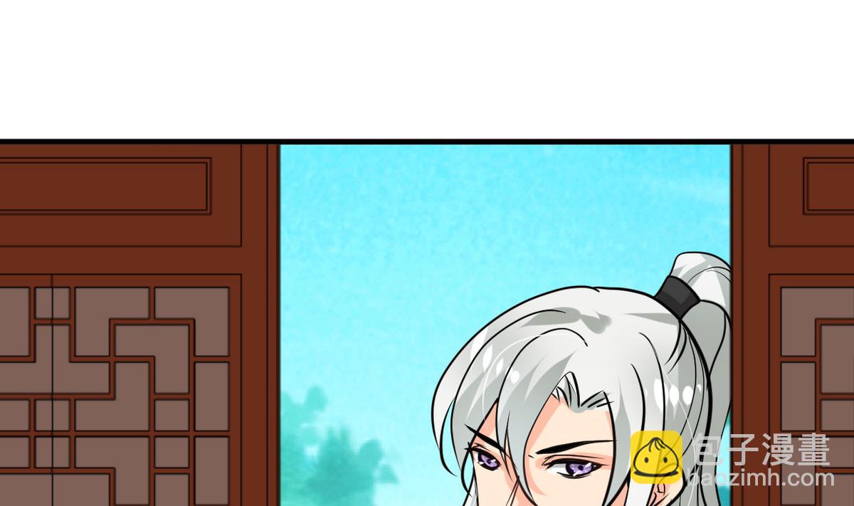 🍹何故为卿狂 第242话 抉择 第27页