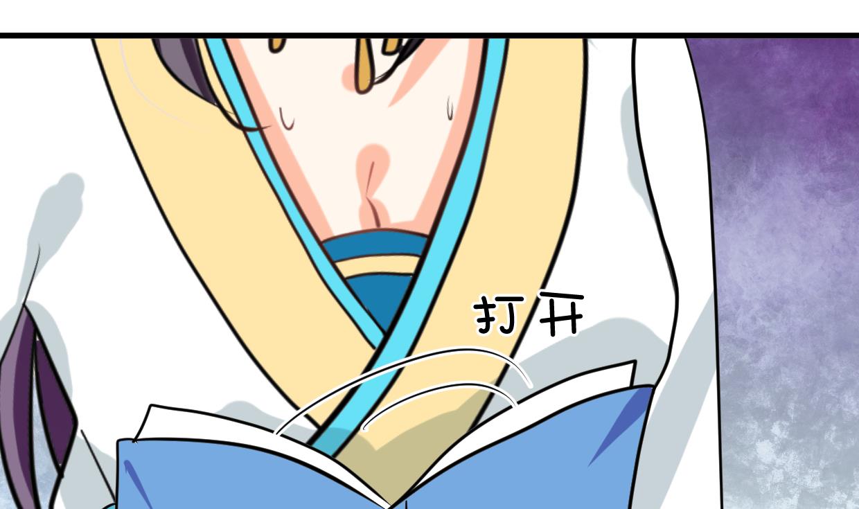🍹何故为卿狂 第244话 饶不了你！ 第11页