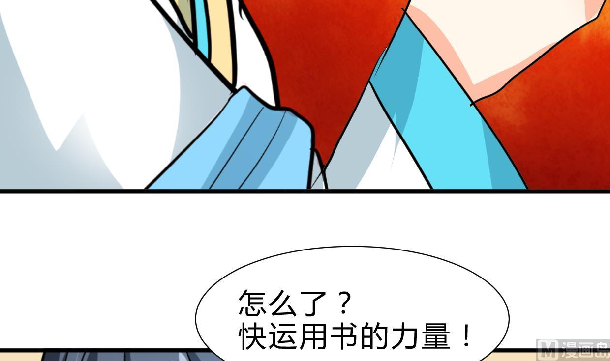 🍹何故为卿狂 第244话 饶不了你！ 第16页