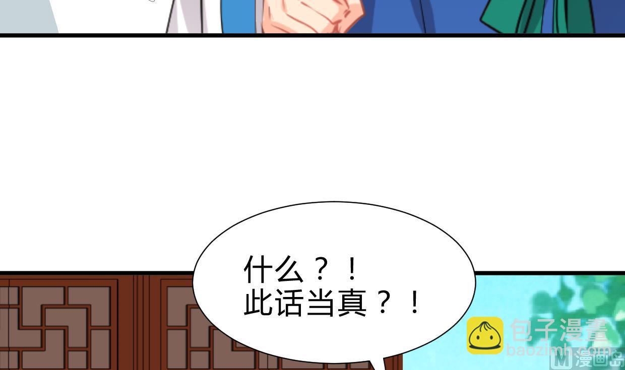 🍹何故为卿狂 第244话 饶不了你！ 第25页
