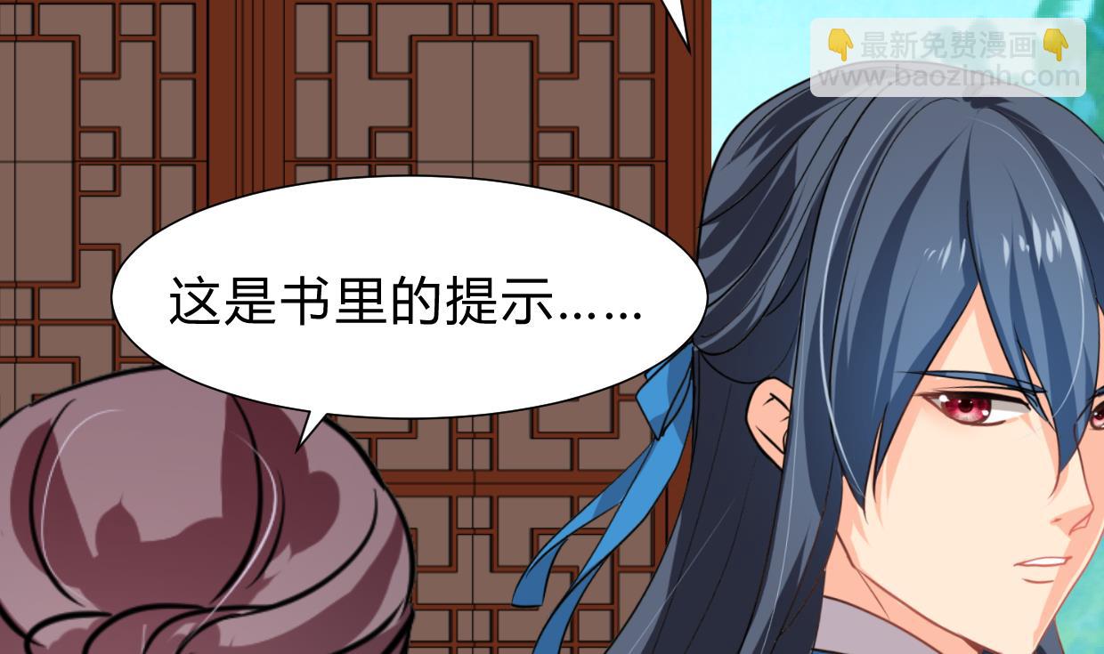 🍹何故为卿狂 第244话 饶不了你！ 第26页