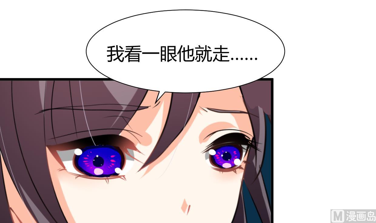 🍹何故为卿狂 第244话 饶不了你！ 第31页
