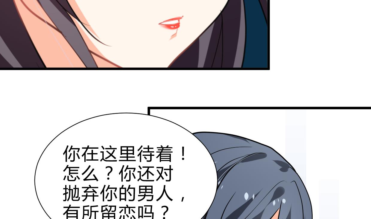 🍹何故为卿狂 第244话 饶不了你！ 第32页