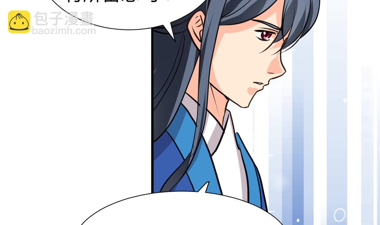 🍹何故为卿狂 第244话 饶不了你！ 第33页