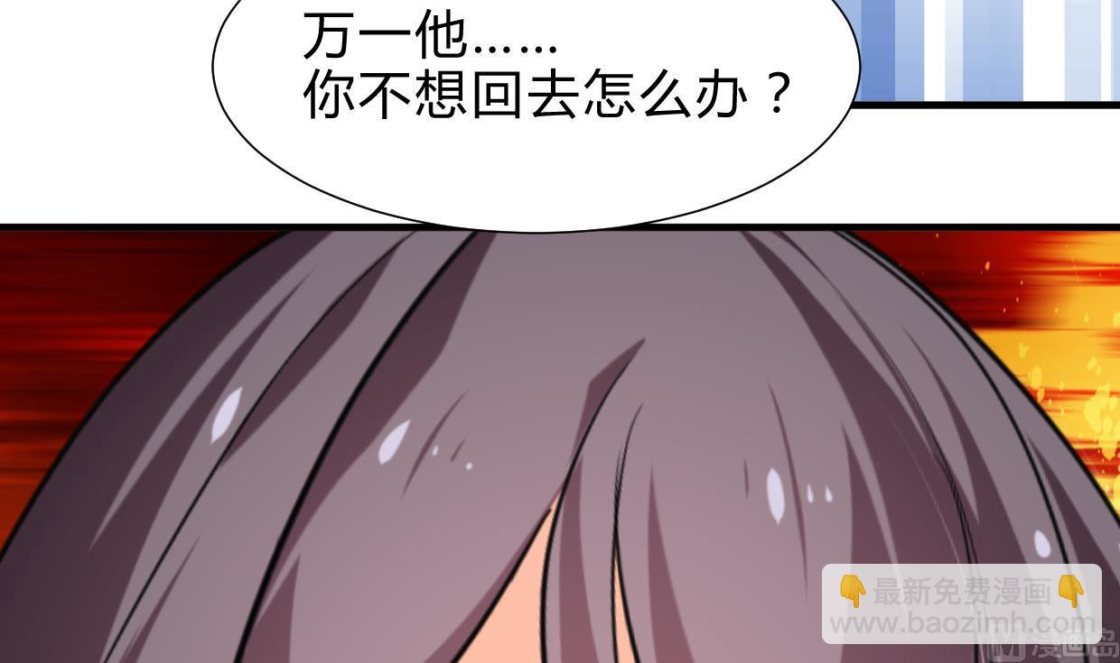 🍹何故为卿狂 第244话 饶不了你！ 第34页