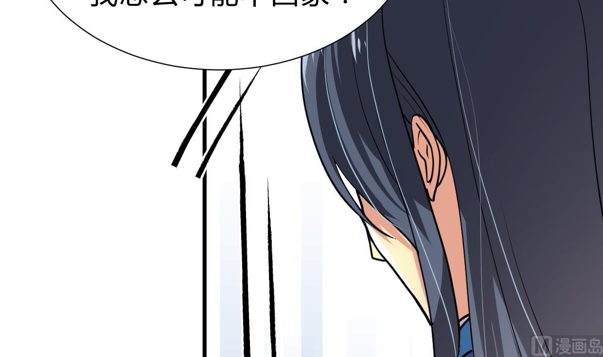 🍹何故为卿狂 第244话 饶不了你！ 第37页