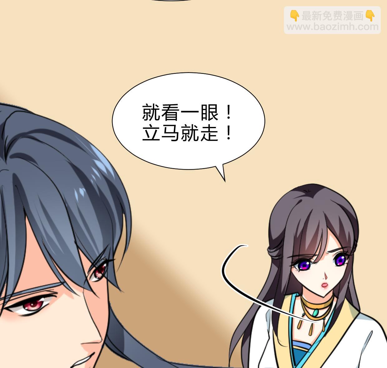 🍹何故为卿狂 第244话 饶不了你！ 第39页