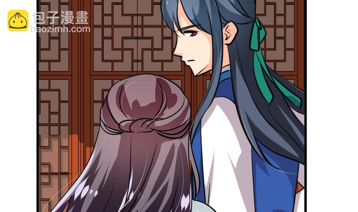 🍹何故为卿狂 第244话 饶不了你！ 第47页