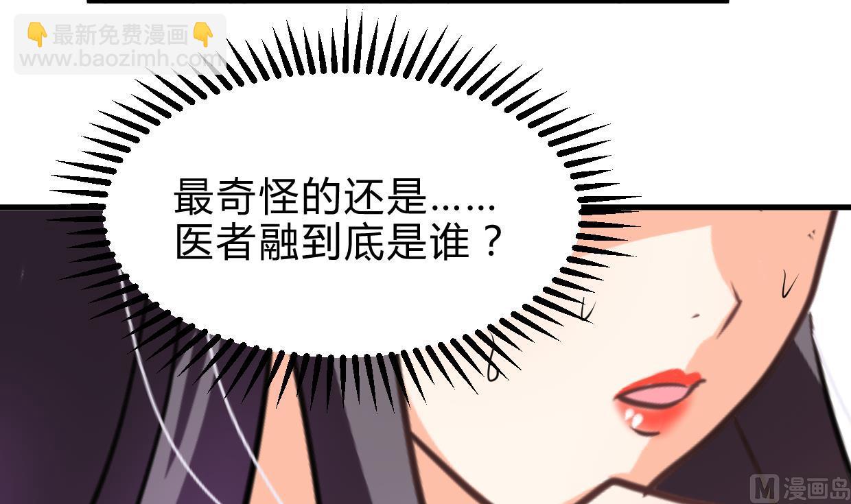 🍹何故为卿狂 第244话 饶不了你！ 第49页