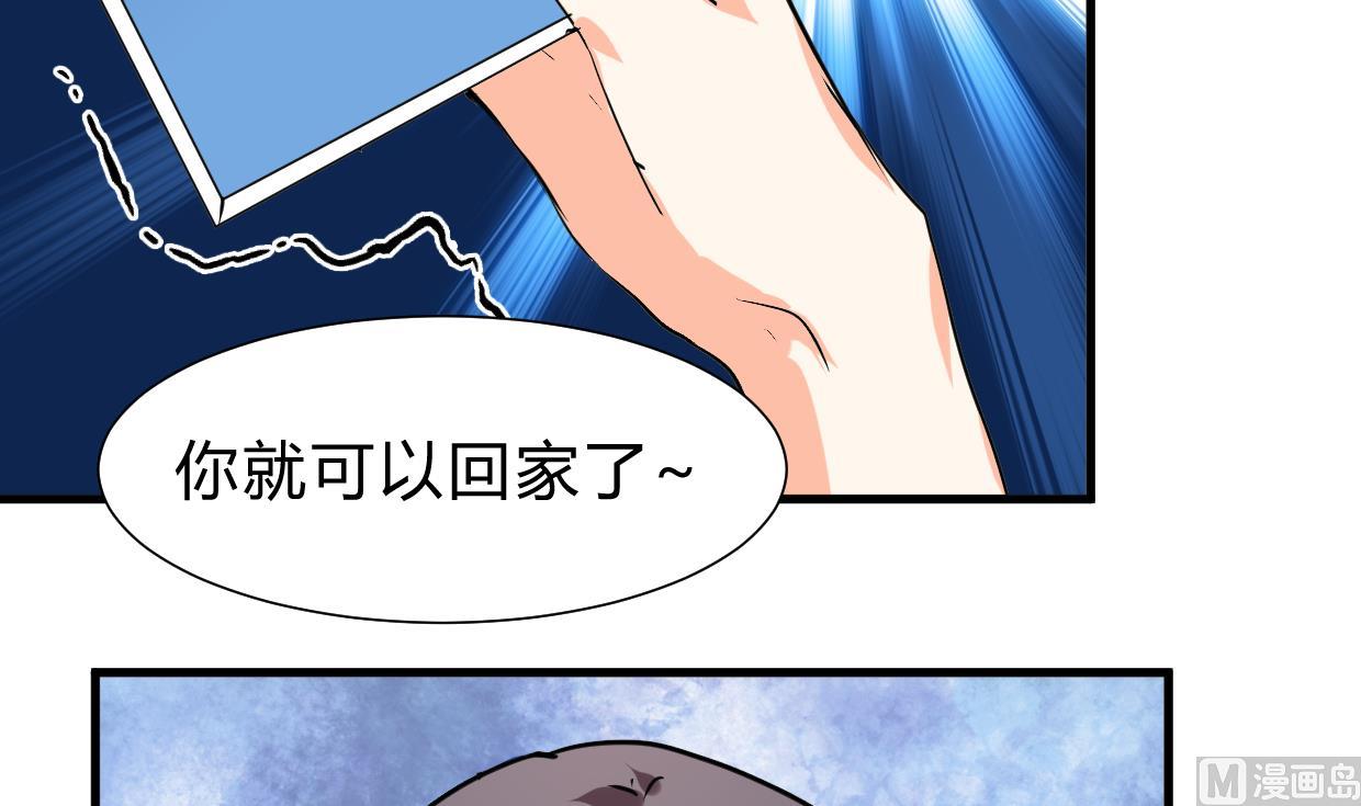 🍹何故为卿狂 第244话 饶不了你！ 第7页