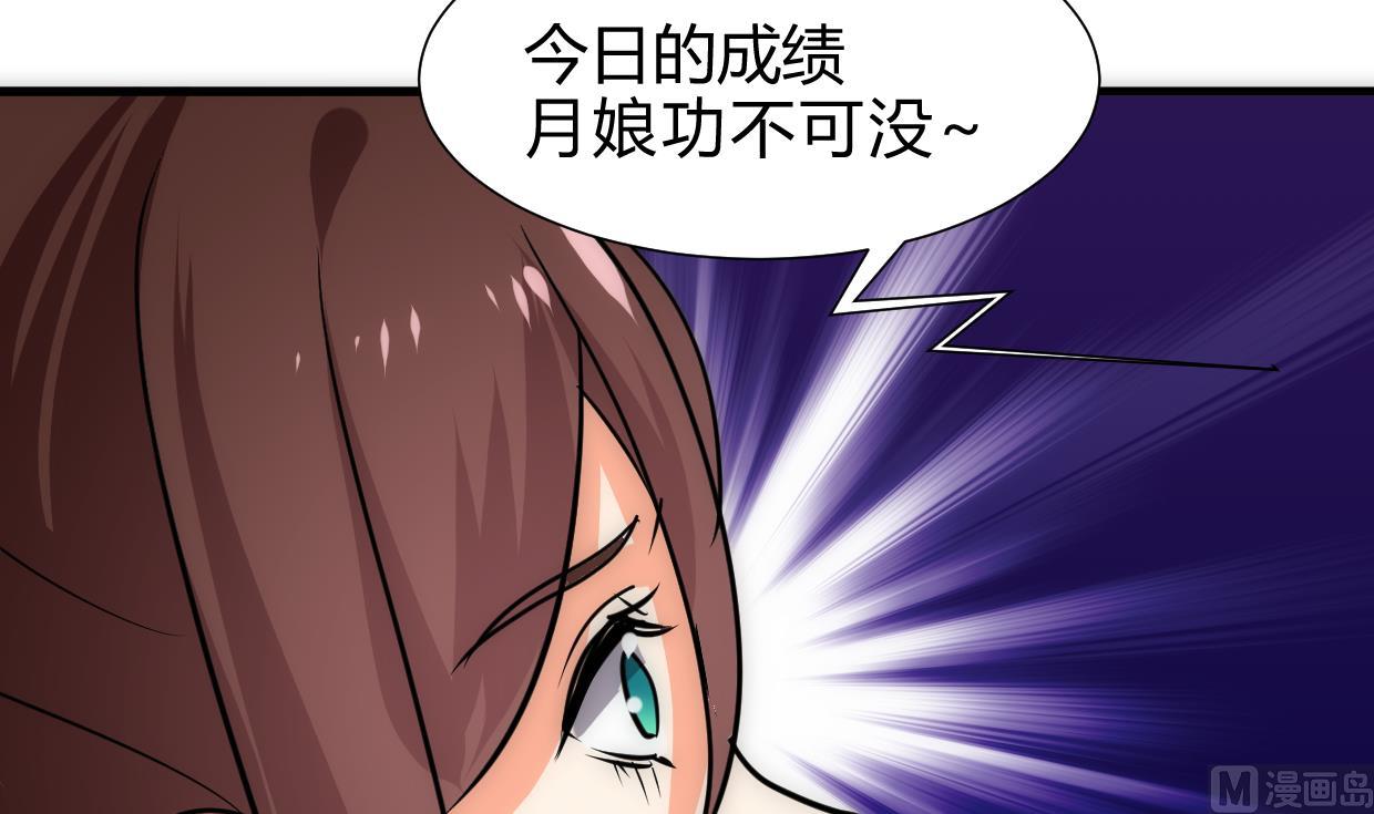 🍹何故为卿狂 第246话 走向深渊 第16页