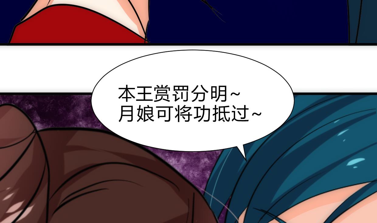 🍹何故为卿狂 第246话 走向深渊 第18页