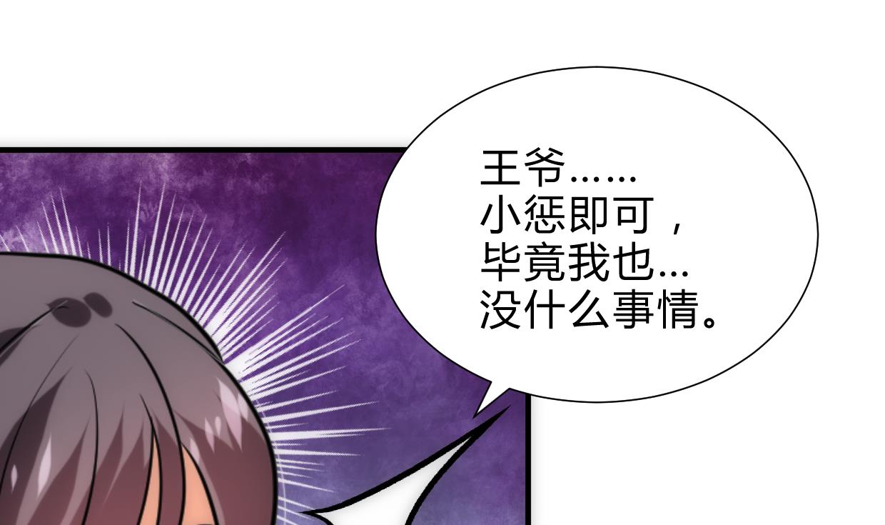 🍹何故为卿狂 第246话 走向深渊 第2页