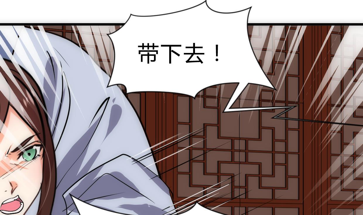 🍹何故为卿狂 第246话 走向深渊 第23页