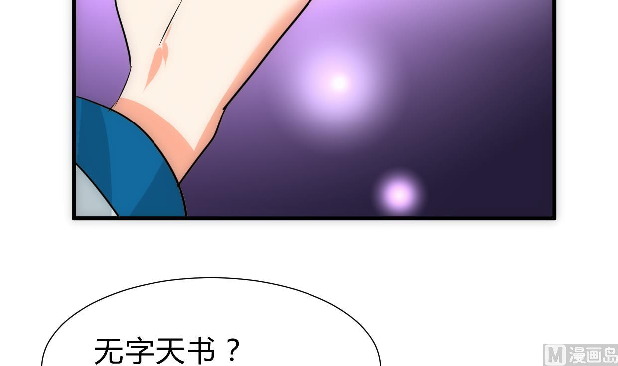 🍹何故为卿狂 第246话 走向深渊 第31页