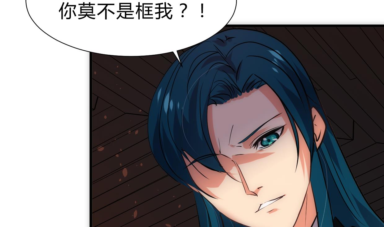🍹何故为卿狂 第246话 走向深渊 第32页