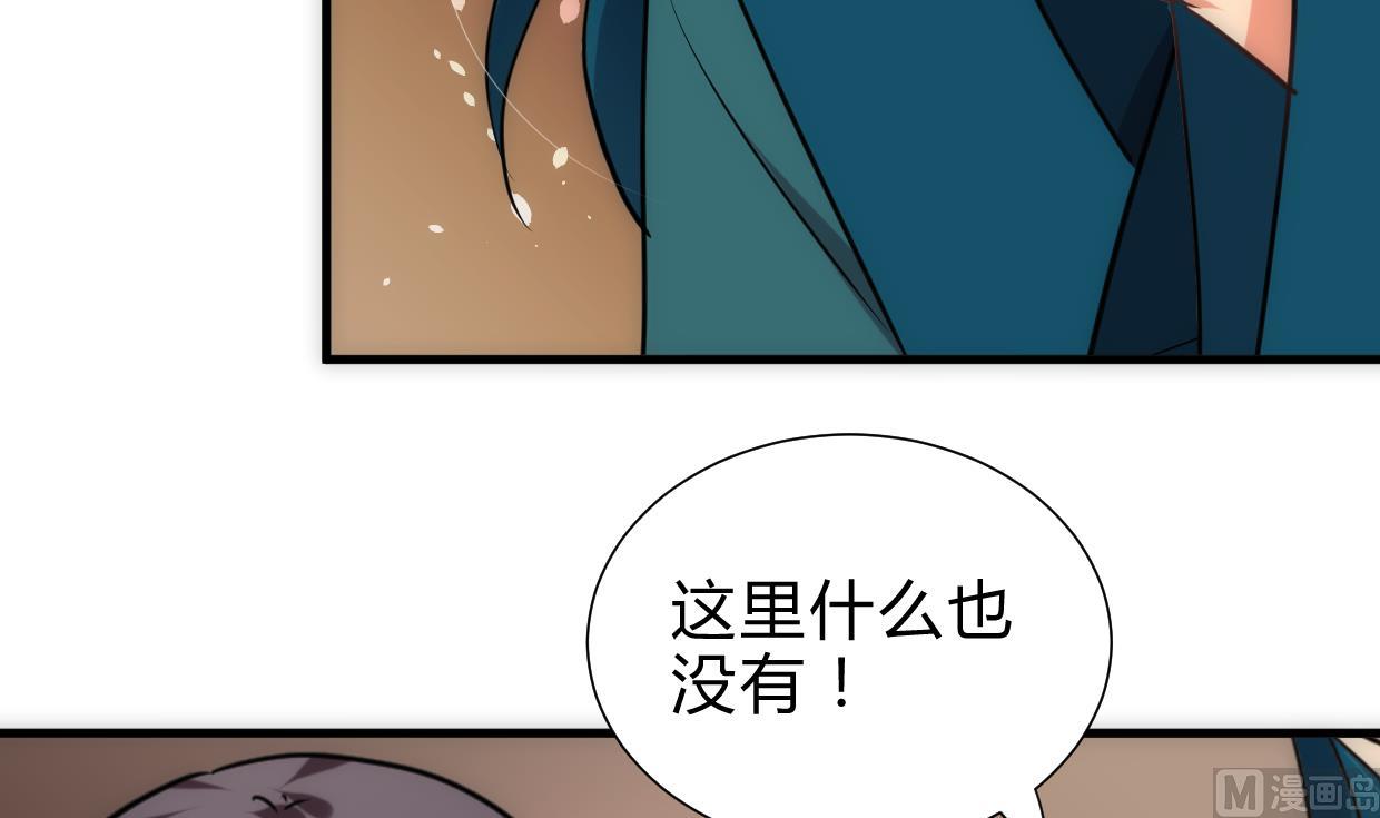 🍹何故为卿狂 第246话 走向深渊 第34页