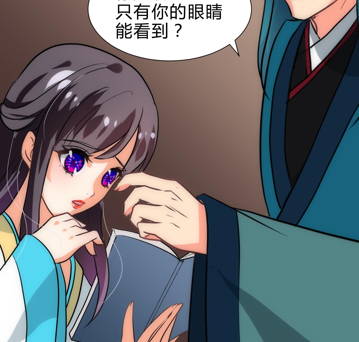 🍹何故为卿狂 第246话 走向深渊 第38页