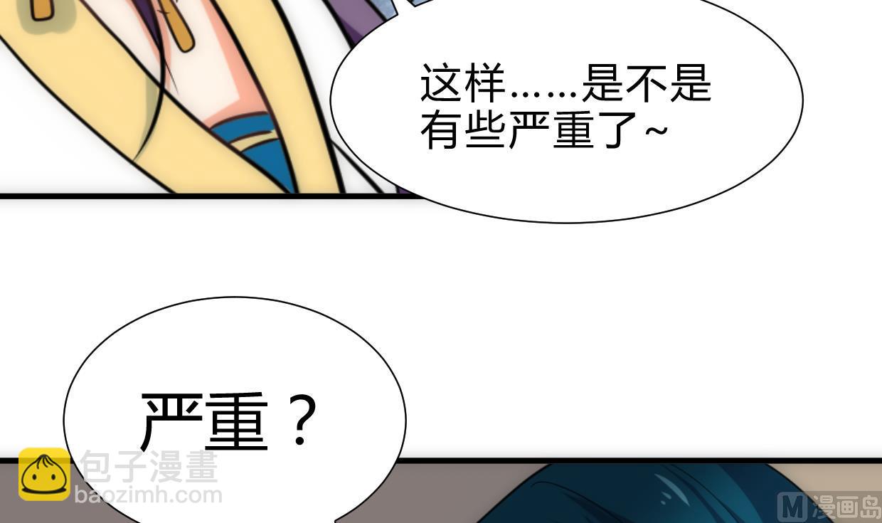 🍹何故为卿狂 第246话 走向深渊 第4页