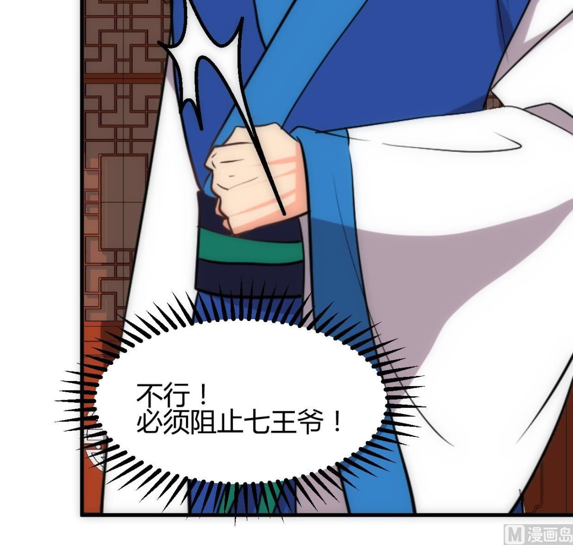 🍹何故为卿狂 第246话 走向深渊 第40页