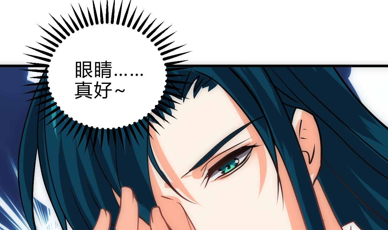 🍹何故为卿狂 第246话 走向深渊 第41页