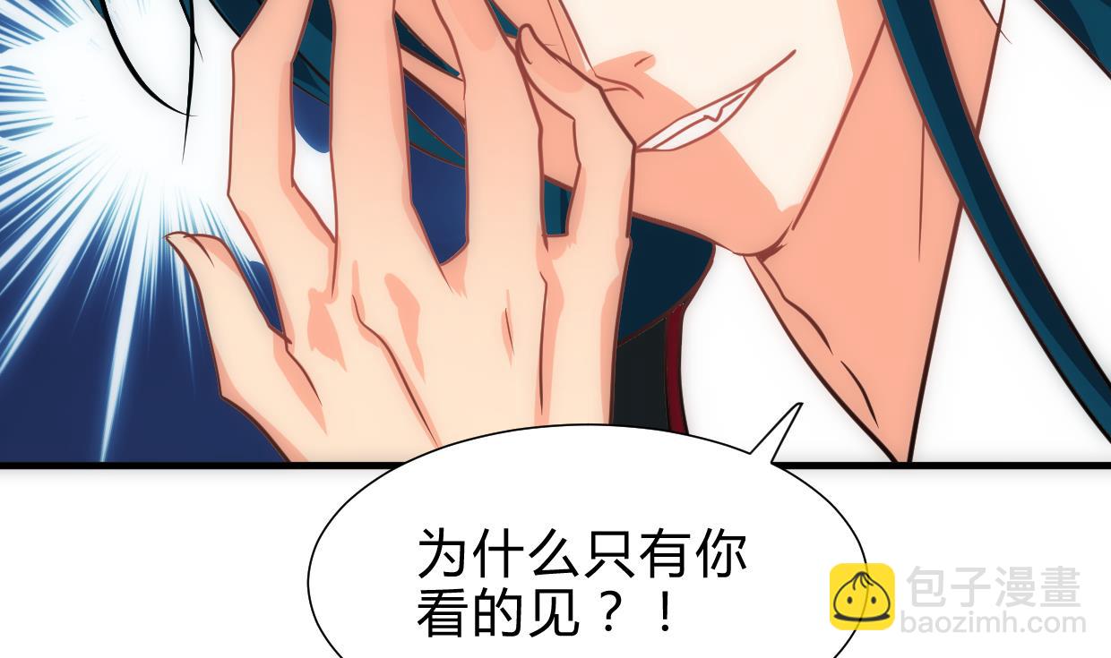 🍹何故为卿狂 第246话 走向深渊 第42页