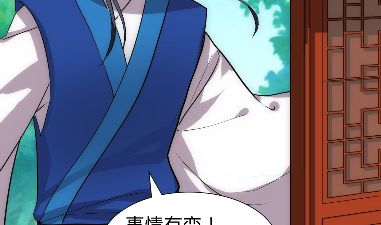 🍹何故为卿狂 第246话 走向深渊 第44页