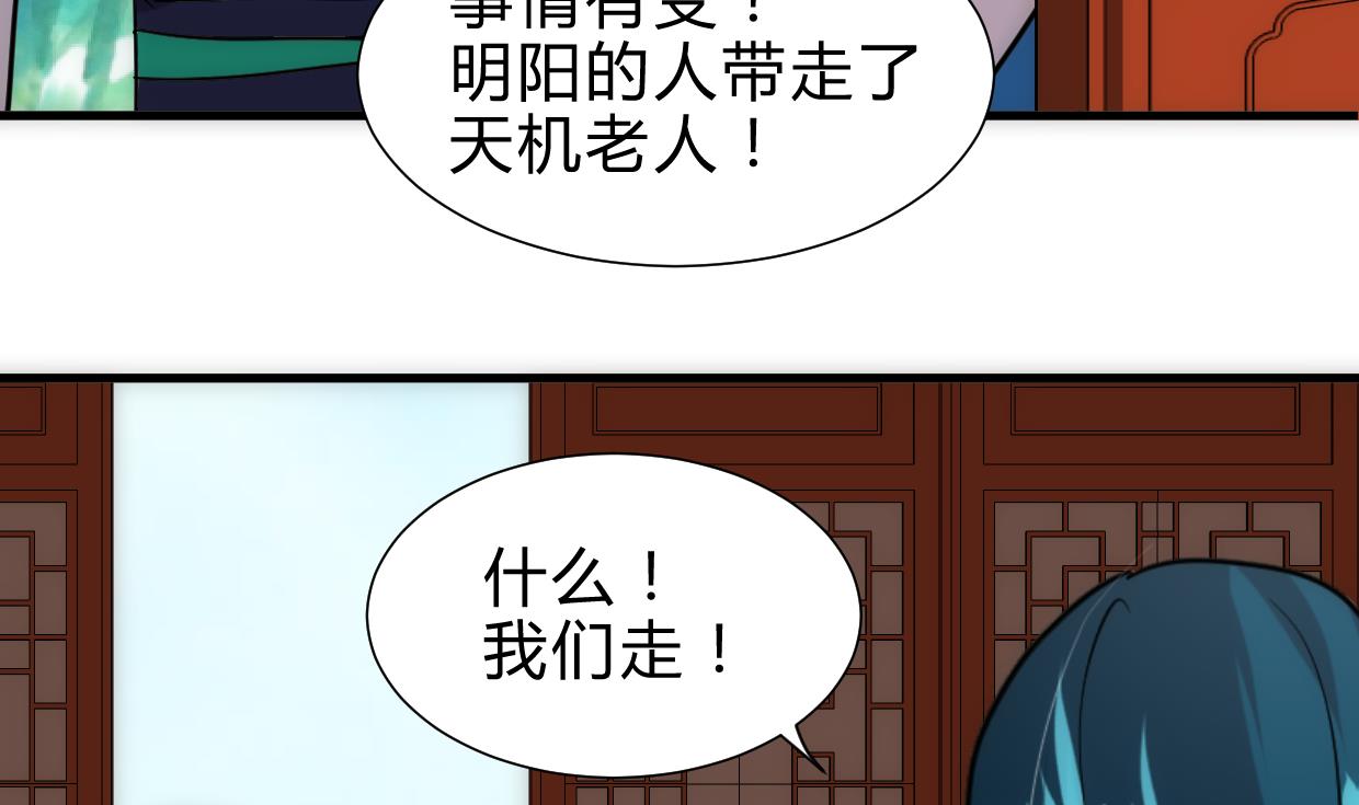 🍹何故为卿狂 第246话 走向深渊 第45页