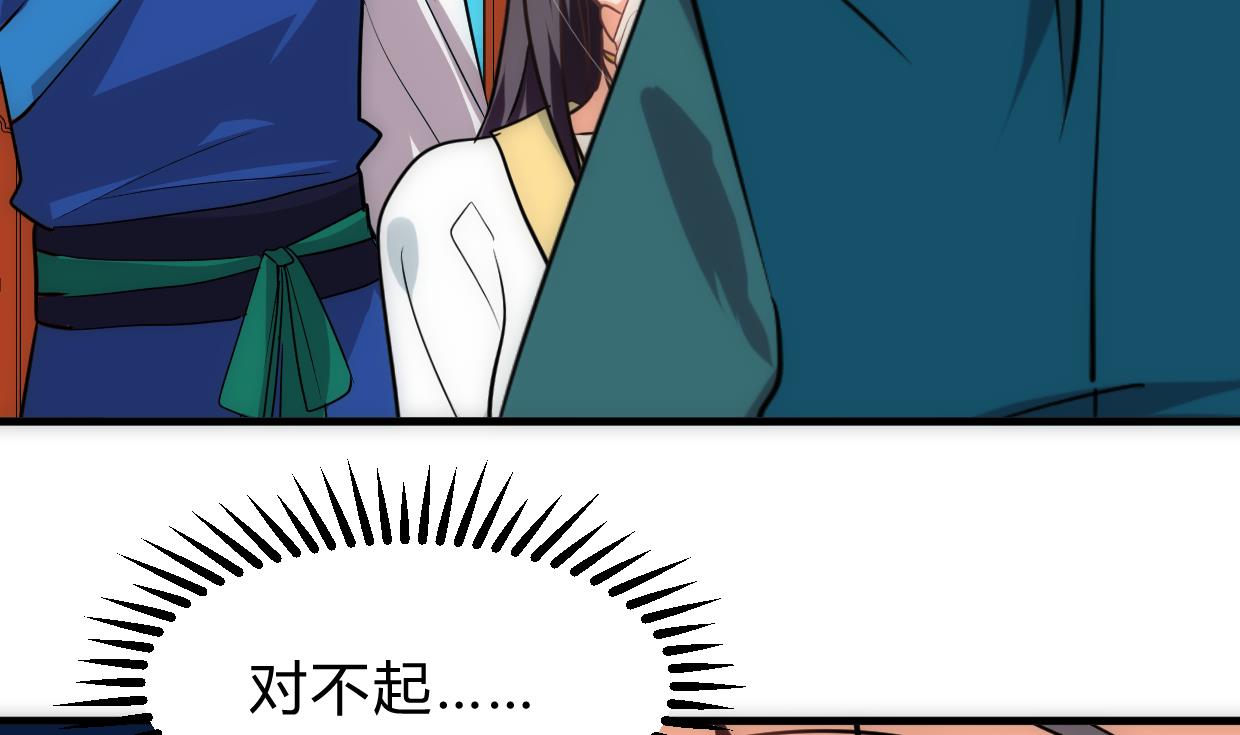 🍹何故为卿狂 第246话 走向深渊 第47页