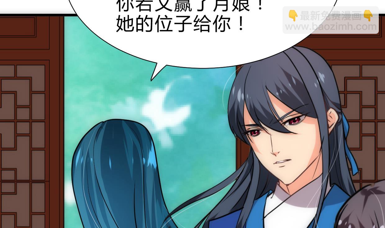 🍹何故为卿狂 第246话 走向深渊 第50页
