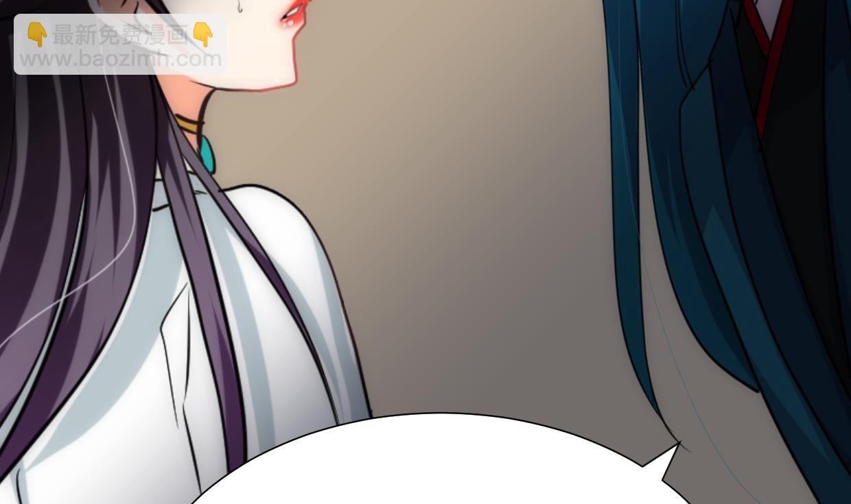 🍹何故为卿狂 第246话 走向深渊 第6页