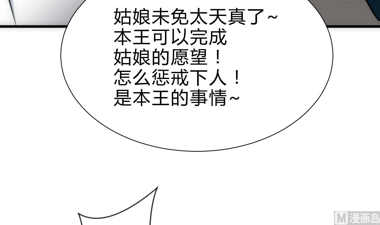 🍹何故为卿狂 第246话 走向深渊 第7页