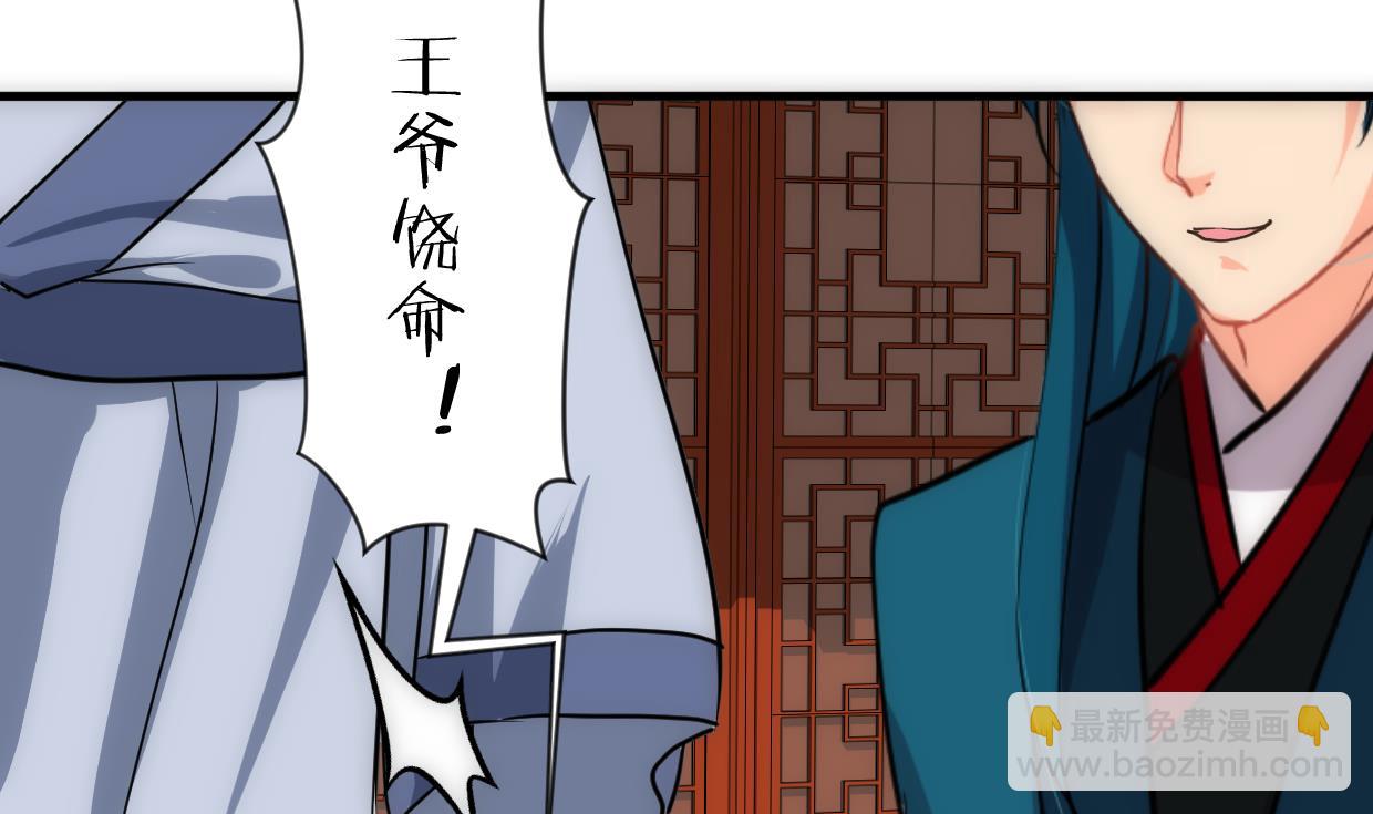 🍹何故为卿狂 第246话 走向深渊 第8页