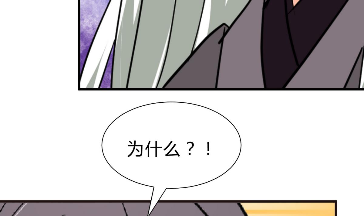 🍹何故为卿狂 第248话 冥冥之中 第11页